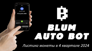 Заработай в телеграмм боте